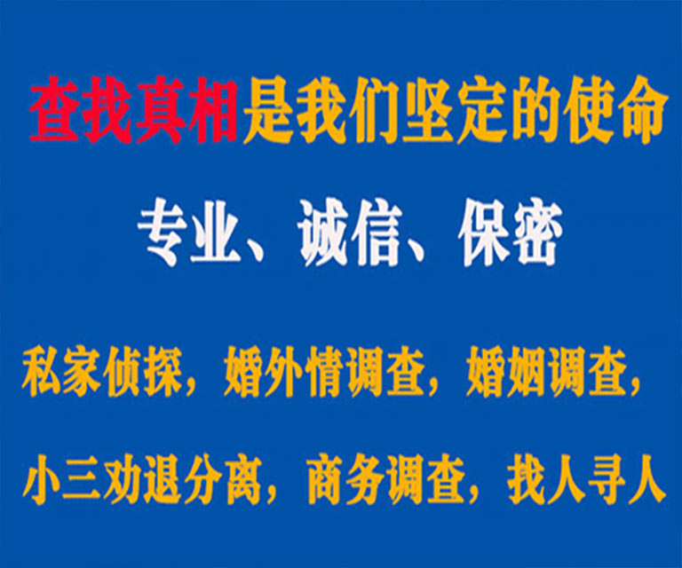 安远私家侦探哪里去找？如何找到信誉良好的私人侦探机构？